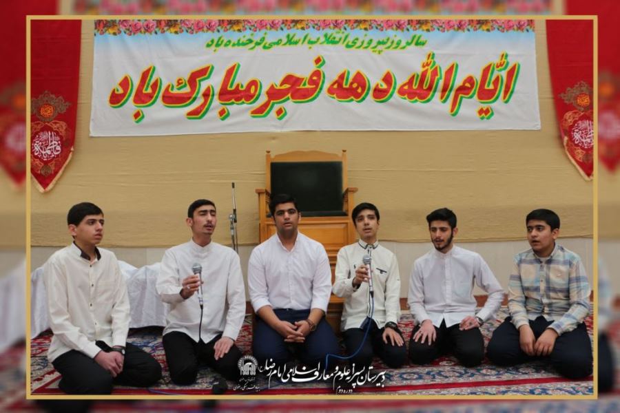 جشن چهل و دو سالگی انقلاب اسلامی ایران