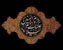 شعرخوانی دانش آموز سینا تیزابی بمناسبت رحلت حضرت ام البنین