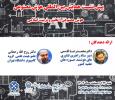 همایش بین المللی هوش مصنوعی