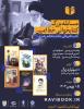 پویش ملی بزرگ کتاب‌خوانی 