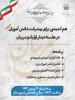 دیدار اولیاء و مربیان